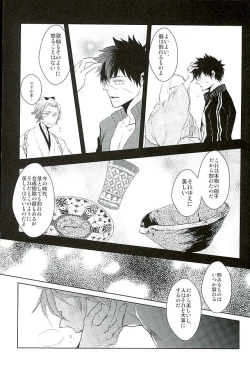 Page 170 of Otegine x Doutanuki Anthology "Yoru no Otetanu"