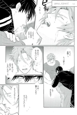 Page 173 of Otegine x Doutanuki Anthology "Yoru no Otetanu"