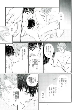 Page 177 of Otegine x Doutanuki Anthology "Yoru no Otetanu"