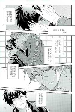 Page 195 of Otegine x Doutanuki Anthology "Yoru no Otetanu"