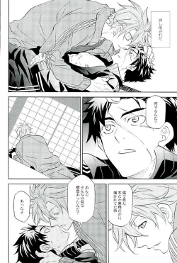 Page 196 of Otegine x Doutanuki Anthology "Yoru no Otetanu"