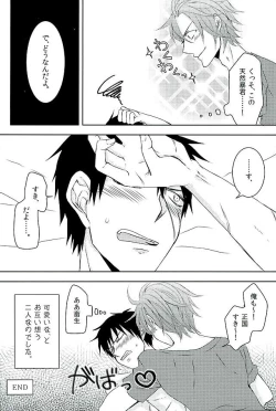 Page 19 of Otegine x Doutanuki Anthology "Yoru no Otetanu"