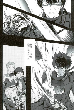 Page 21 of Otegine x Doutanuki Anthology "Yoru no Otetanu"