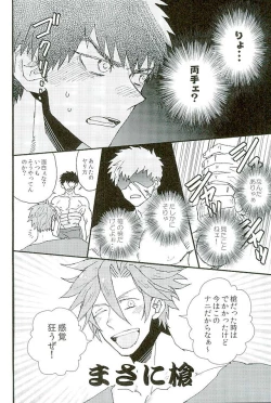 Page 27 of Otegine x Doutanuki Anthology "Yoru no Otetanu"