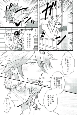 Page 28 of Otegine x Doutanuki Anthology "Yoru no Otetanu"