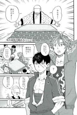 Page 2 of Otegine x Doutanuki Anthology "Yoru no Otetanu"