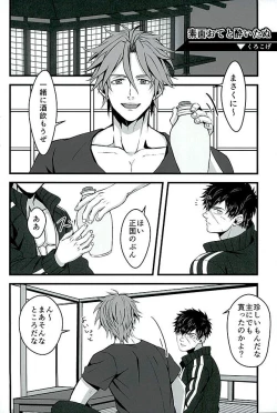 Page 43 of Otegine x Doutanuki Anthology "Yoru no Otetanu"