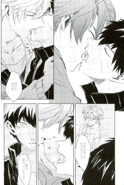 Page 53 of Otegine x Doutanuki Anthology "Yoru no Otetanu"