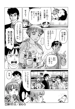 Page 28 of Ammo Vol 2