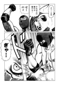 Page 117 of Ammo Vol 4