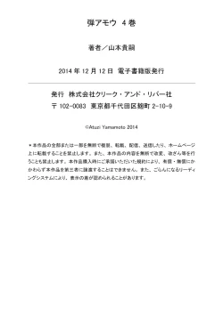 Page 202 of Ammo Vol 4