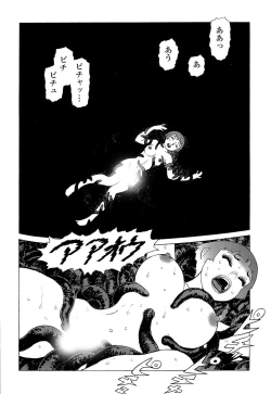 Page 38 of Ammo Vol 5