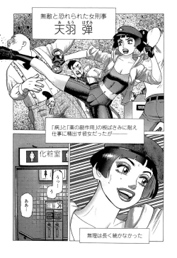 Page 77 of Ammo Vol 5