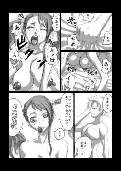 Page 13 of Rocketits;Yeees #16β "Kono Rocket no Tame dake ni"