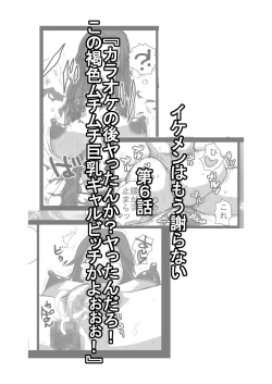 Page 20 of Rocketits;Yeees #16β "Kono Rocket no Tame dake ni"