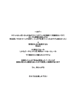 Page 2 of Rocketits;Yeees #16β "Kono Rocket no Tame dake ni"