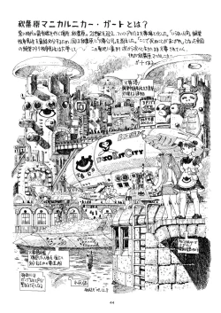 Page 44 of Akihabara Kasouba Shoujotai