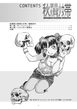 Page 4 of Akihabara Kasouba Shoujotai