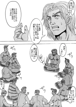 Page 5 of Love Dashi 15