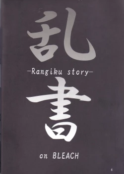 Page 5 of Benten Kairaku 5