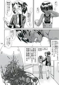 Page 18 of Purimusu! Soukangou