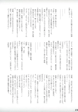 Page 23 of Purimusu! Soukangou