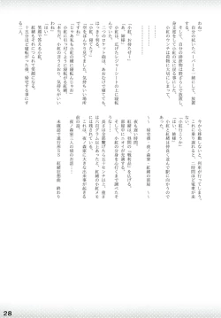 Page 28 of Purimusu! Soukangou