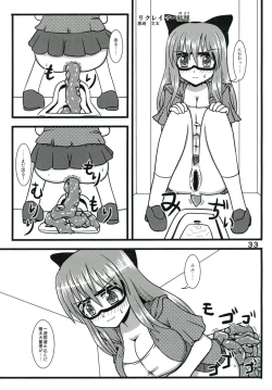 Page 33 of Purimusu! Soukangou