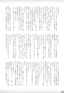 Page 43 of Purimusu! Soukangou