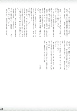 Page 44 of Purimusu! Soukangou