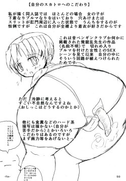 Page 50 of Purimusu! Soukangou