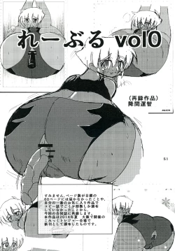 Page 51 of Purimusu! Soukangou