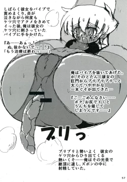 Page 57 of Purimusu! Soukangou