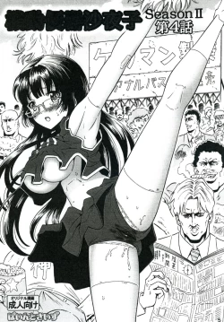 Page 5 of Purimusu! Soukangou