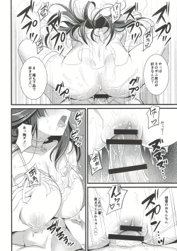 Page 19 of Kongou-chan no Bridal Daisakusen