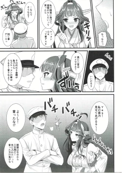 Page 4 of Kongou-chan no Bridal Daisakusen