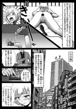 Page 27 of Rachirarete Kuro Dekamara Chuudoku ni Sarechatta Ore