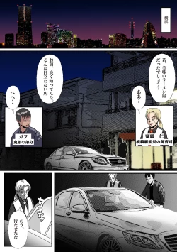 Page 3 of Rachirarete Kuro Dekamara Chuudoku ni Sarechatta Ore