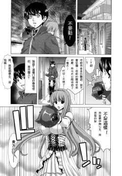 Page 13 of Hakuchuumu