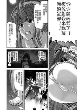 Page 142 of Hakuchuumu