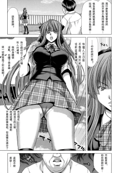 Page 183 of Hakuchuumu