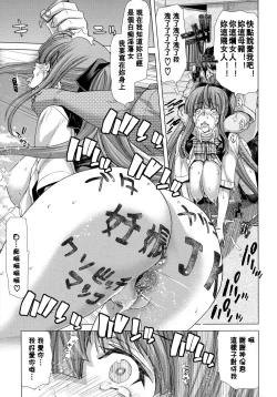 Page 193 of Hakuchuumu