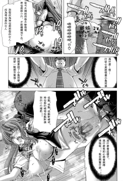 Page 195 of Hakuchuumu