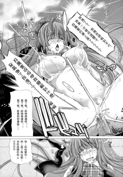 Page 198 of Hakuchuumu