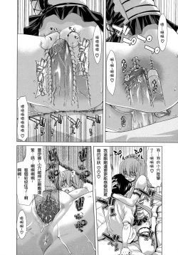 Page 22 of Hakuchuumu