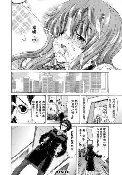 Page 68 of Hakuchuumu