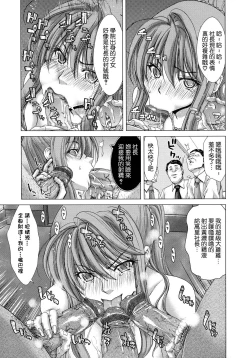 Page 97 of Hakuchuumu