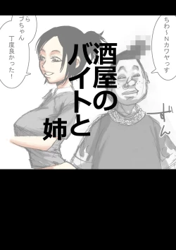 Page 2 of Nee-san to Boku ver.2