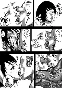 Page 37 of Nee-san to Boku ver.2