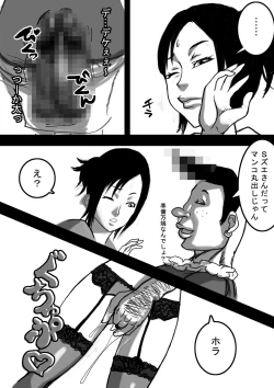 Page 6 of Nee-san to Boku ver.2